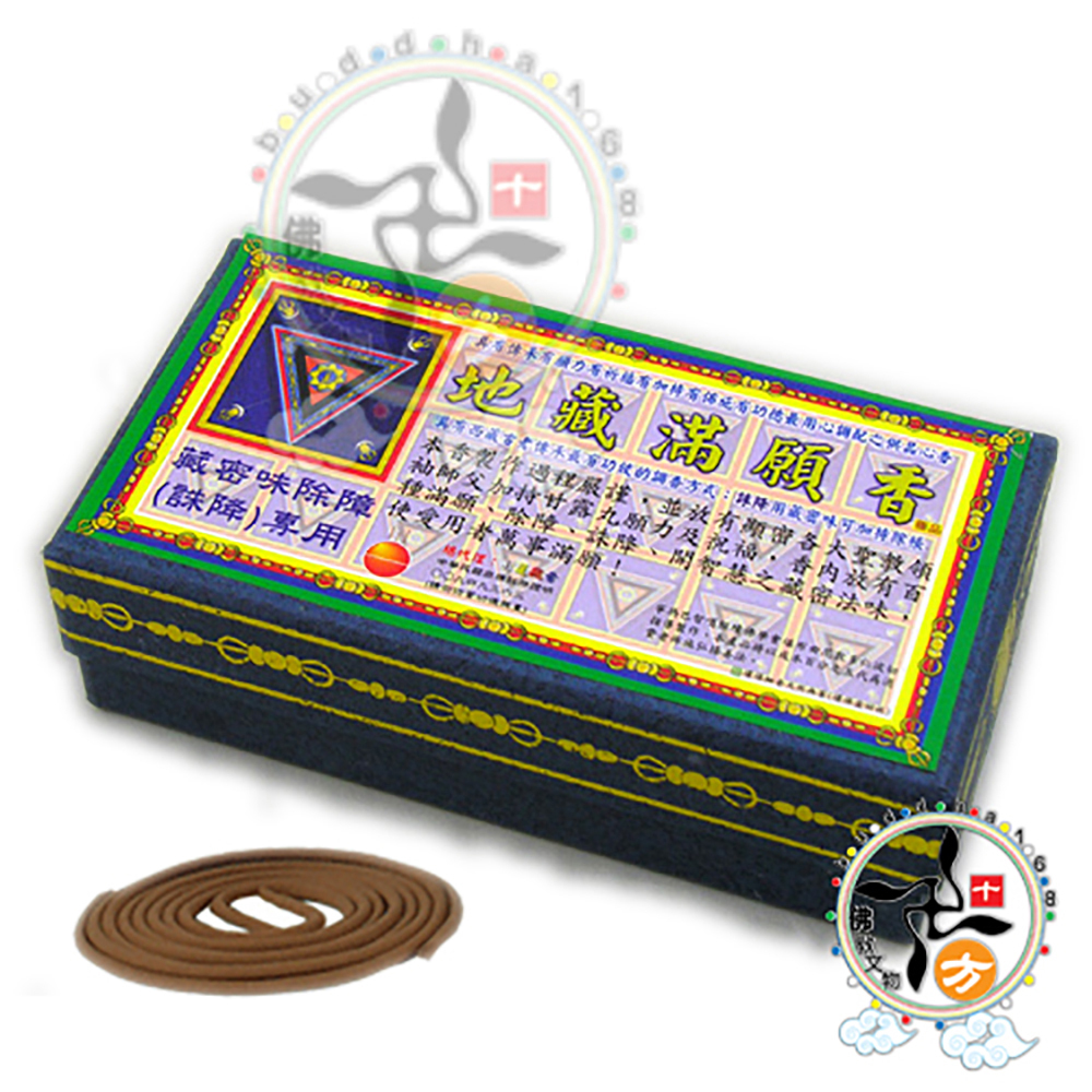 地藏滿願香2小時盤香【十方】113454