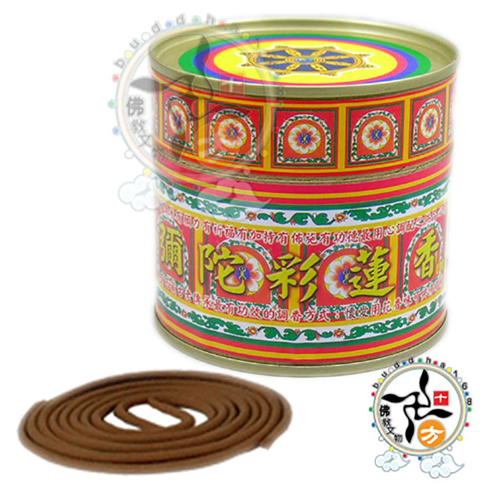 彌陀彩蓮香{人緣}4H盤香【十方】113432