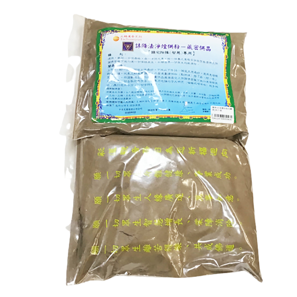 誅降法淨煙供粉{藏密}1斤裝【十方】114750