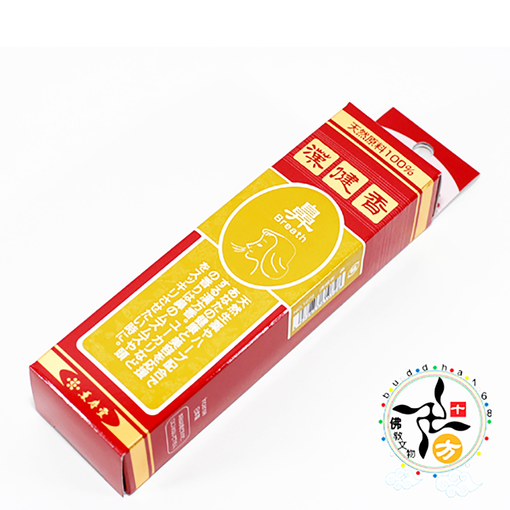  漢健香{鼻}1072【十方】118582