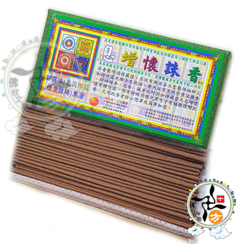 息增懷誅香五寸臥香【十方】113467