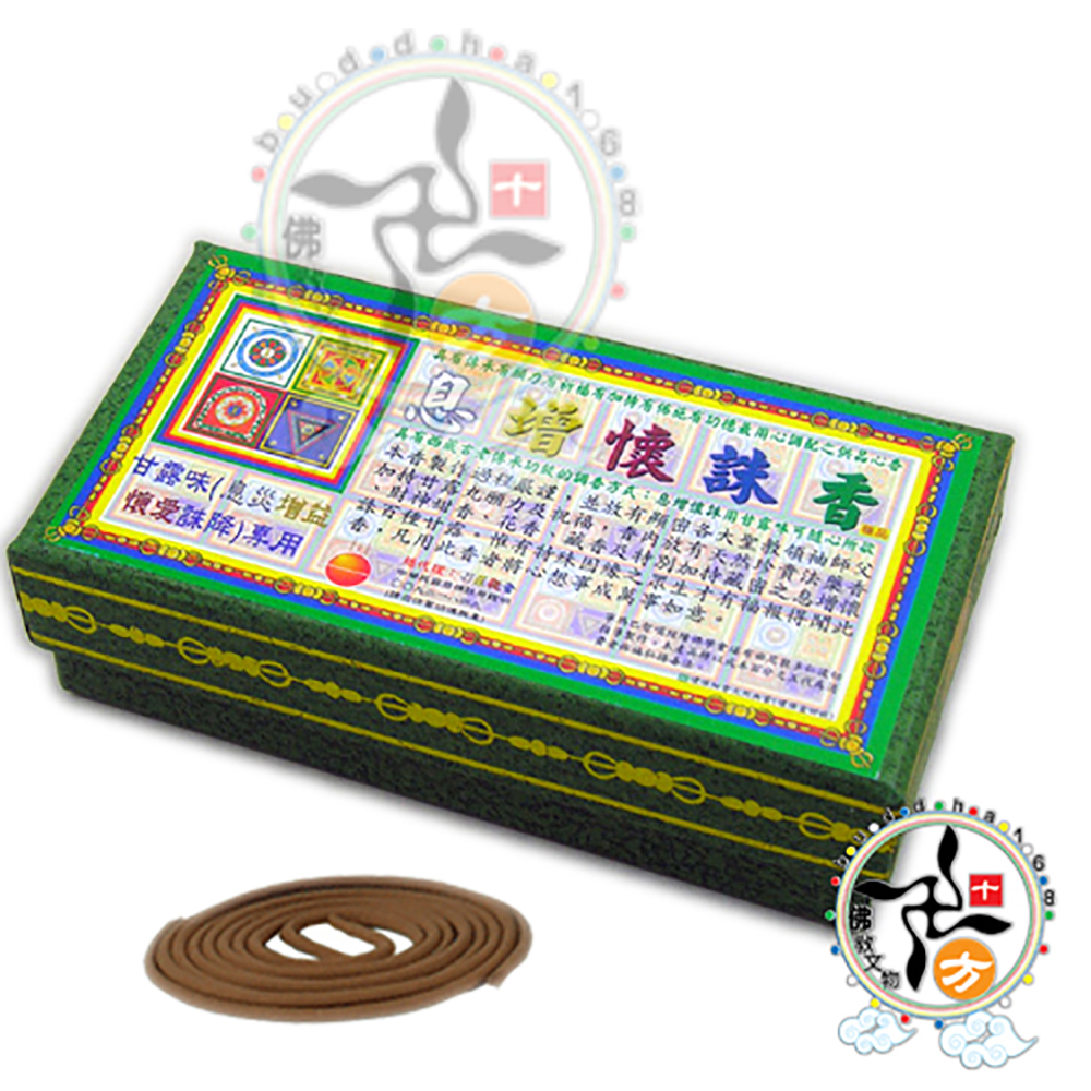 息增懷誅香2小時盤香【十方】113461