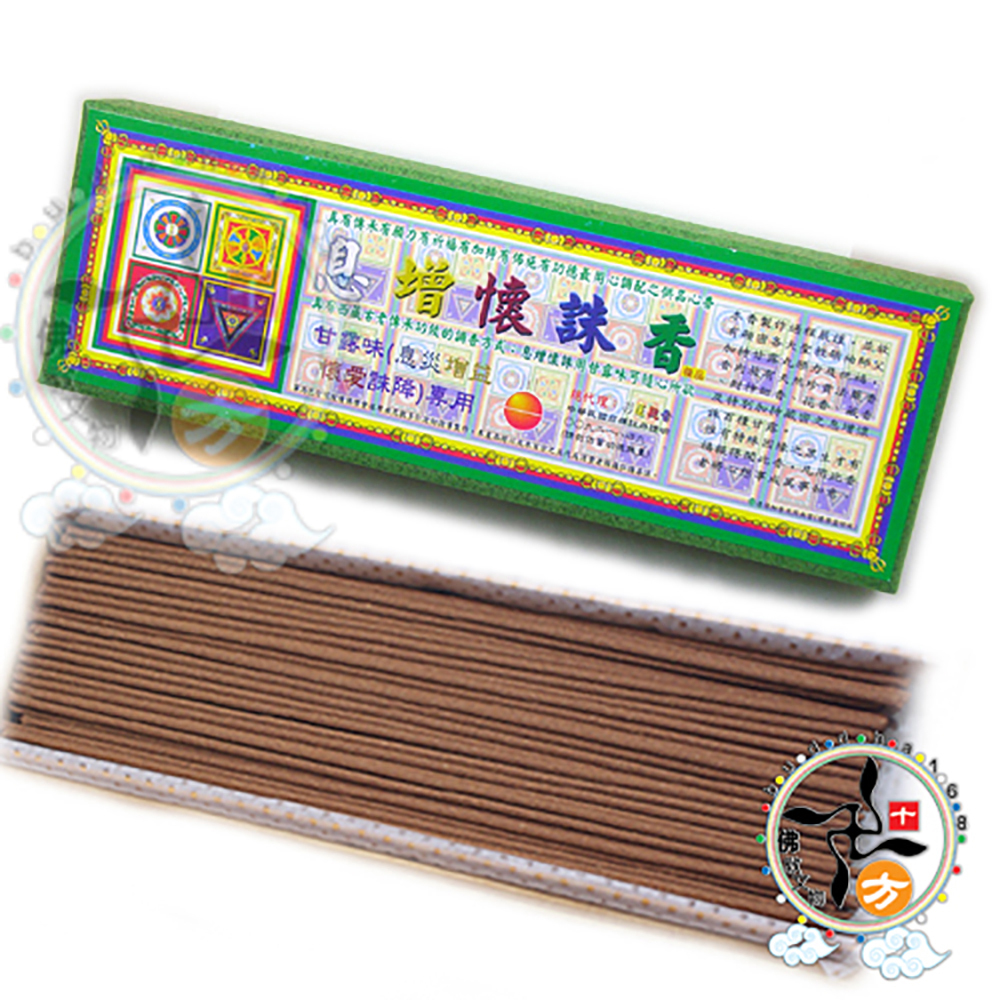 息增懷誅香七寸臥香【十方】113466