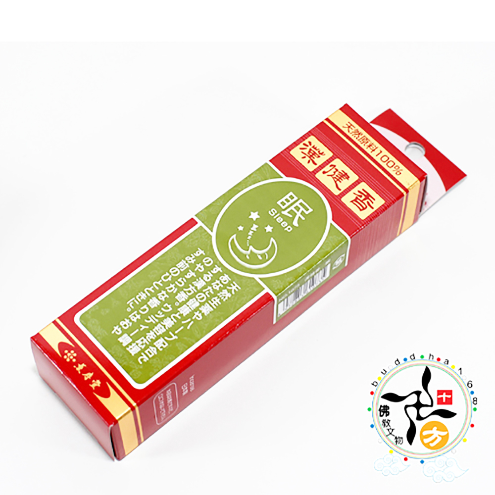  漢健香{眠}1073【十方】118583