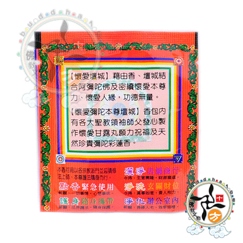 懷愛人緣婚姻美滿{紅}香包【十方】126080