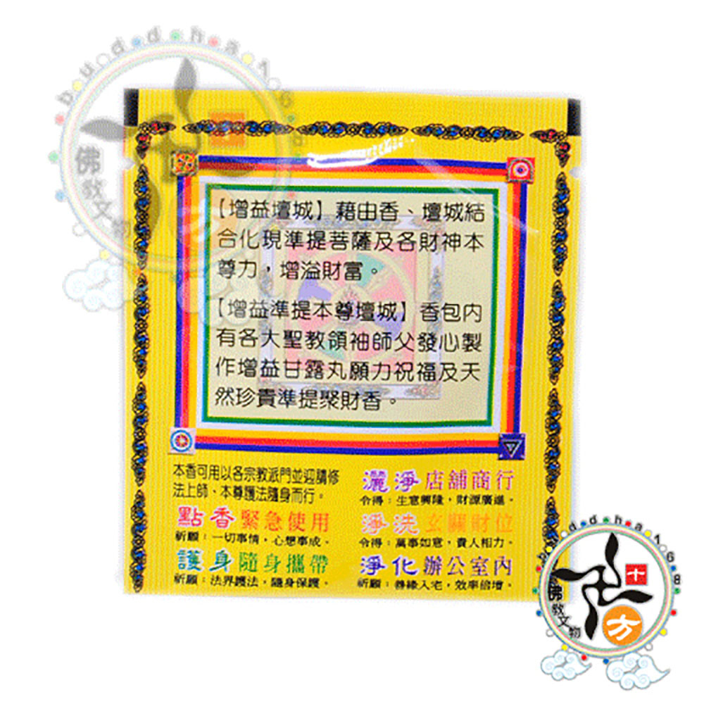 增益財富事業順利{黃}香包【十方】126083