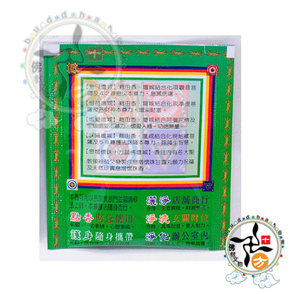 心想事成萬事如意{綠}香包【十方】126082