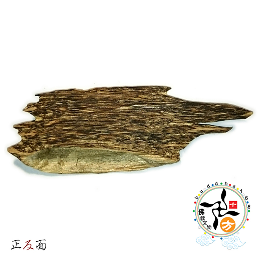 沉香木片8.5公克【十方】139233