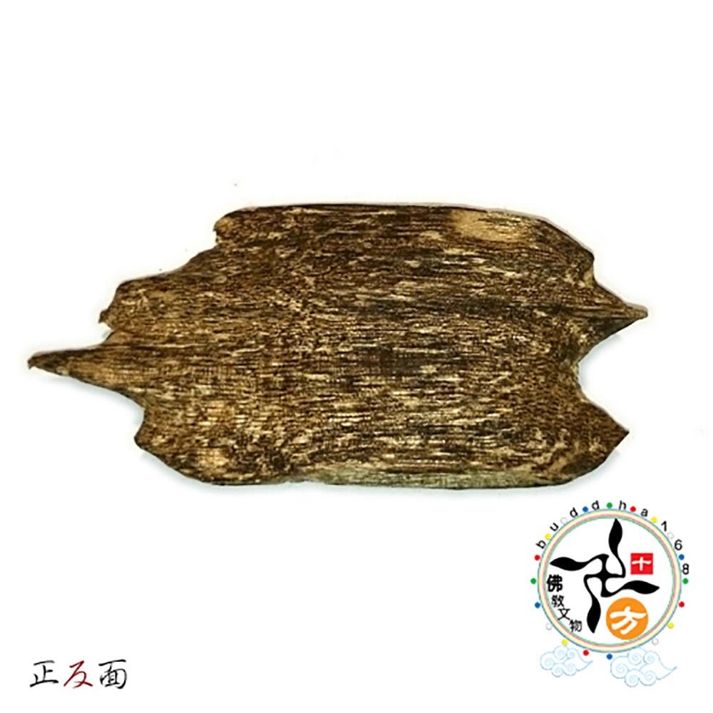 沉香木片7公克【十方】139229