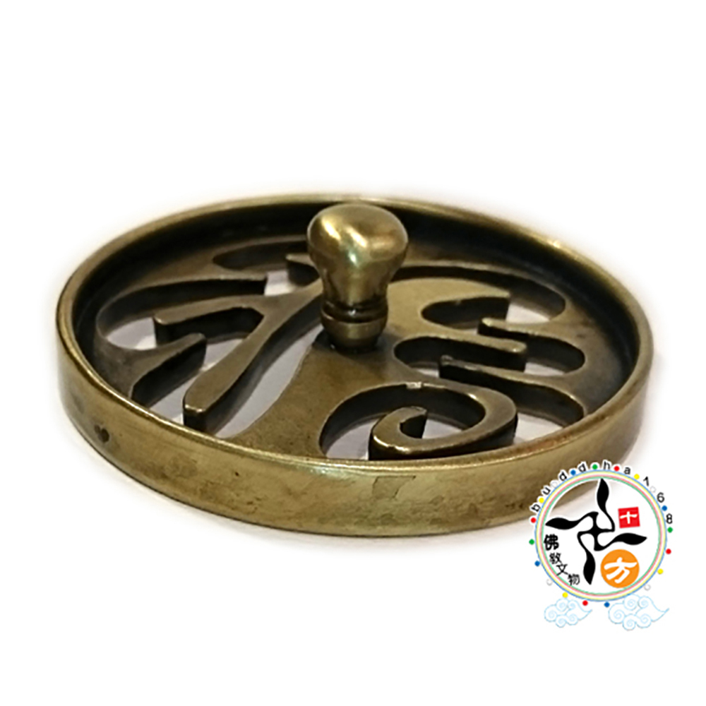 福字銅香模【十方】138150