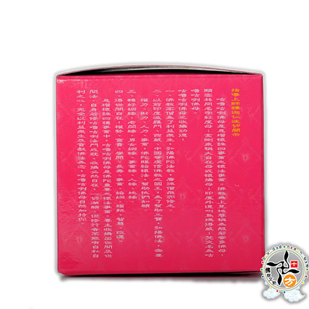 增加異性緣最愛.桃花香小盤香4H【十方】136489