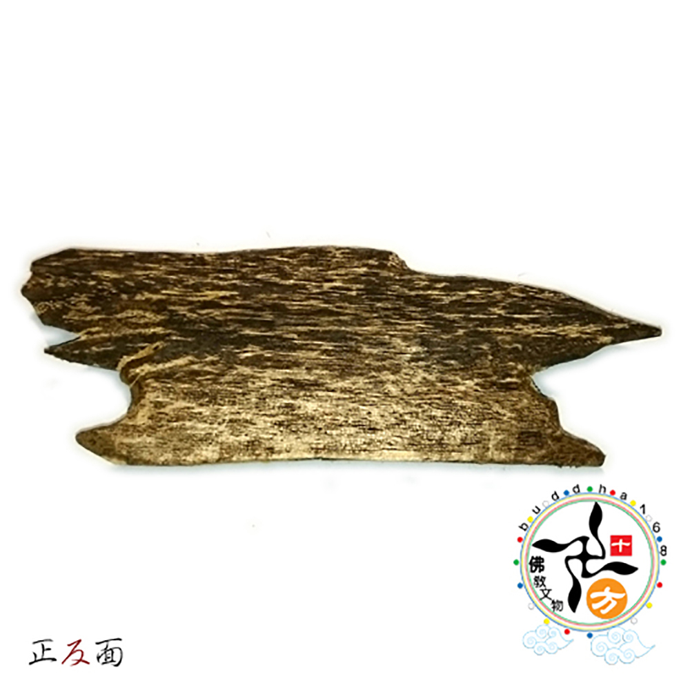 沉香木片7公克【十方】139226