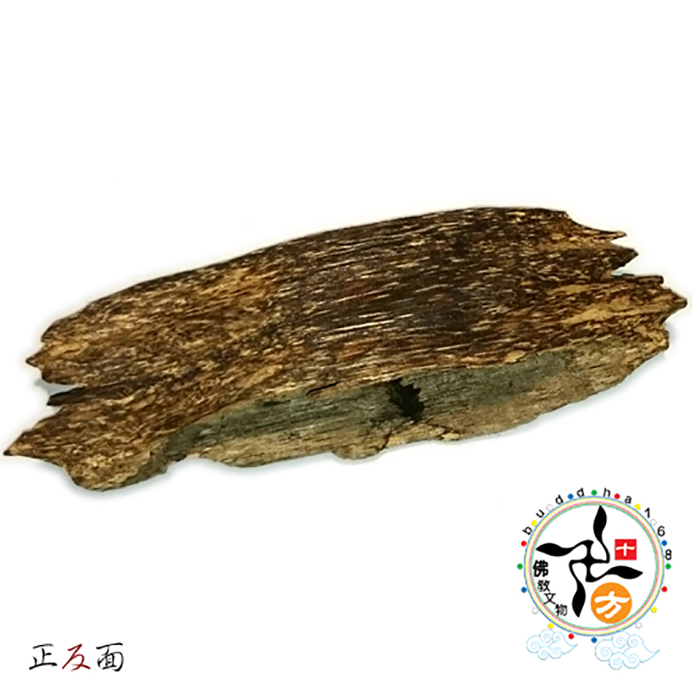 沉香木片7公克【十方】139230