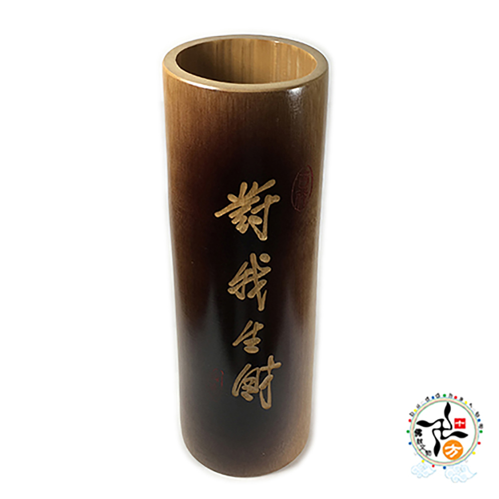 對我生財 竹香筒1尺 2【十方】139300