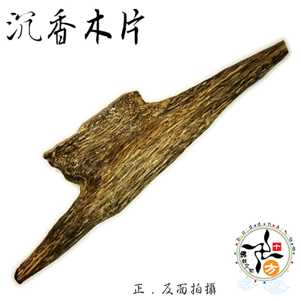 沉香木片 11.5公克【十方】139254