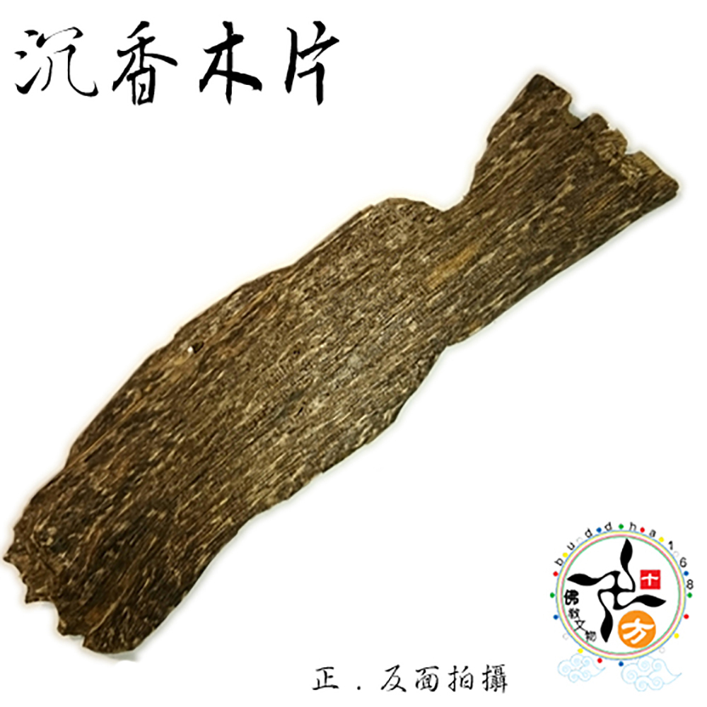 沉香木片33.5公克 【十方】139243