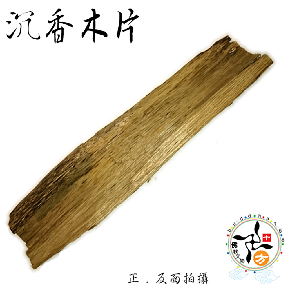 沉香木片9.5公克 【十方】139241