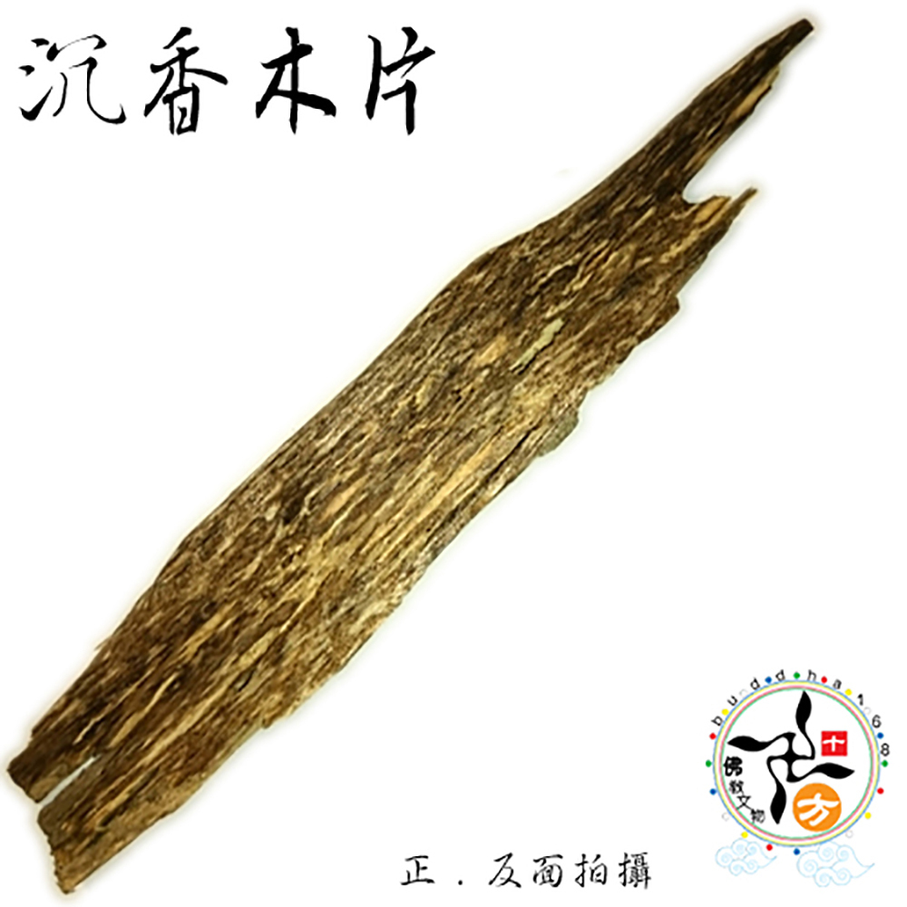 沉香木片 4.5公克【十方】139252