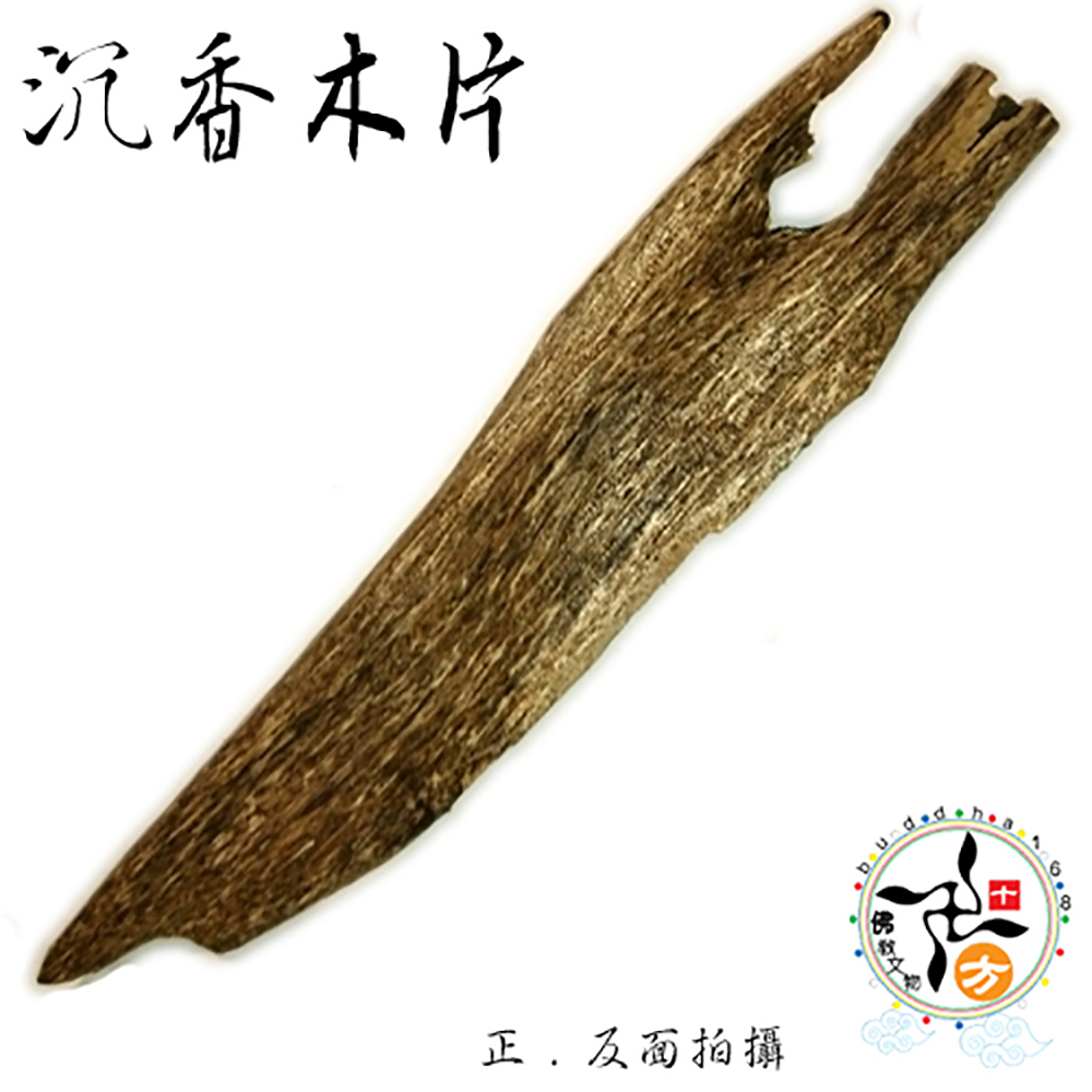 沉香木片 11.5公克 【十方】139244