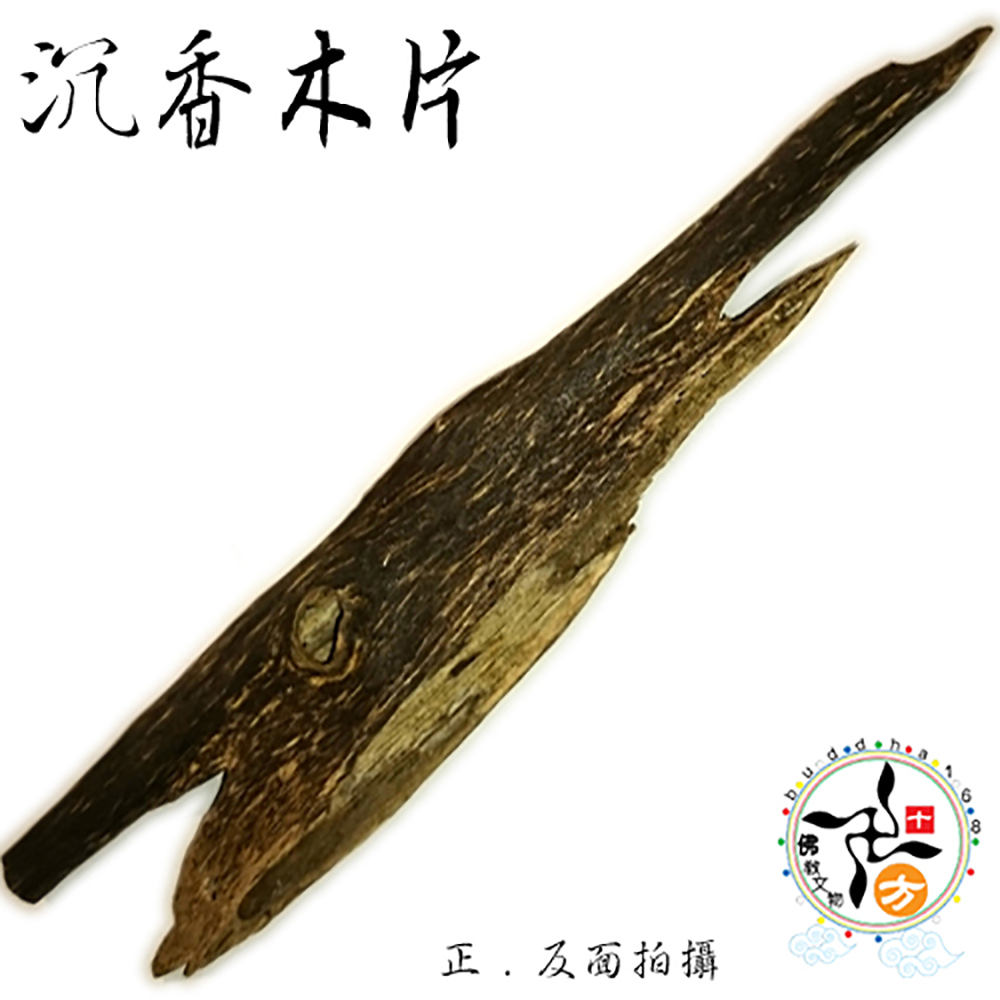 沉香木片8.5 公克【十方】139249