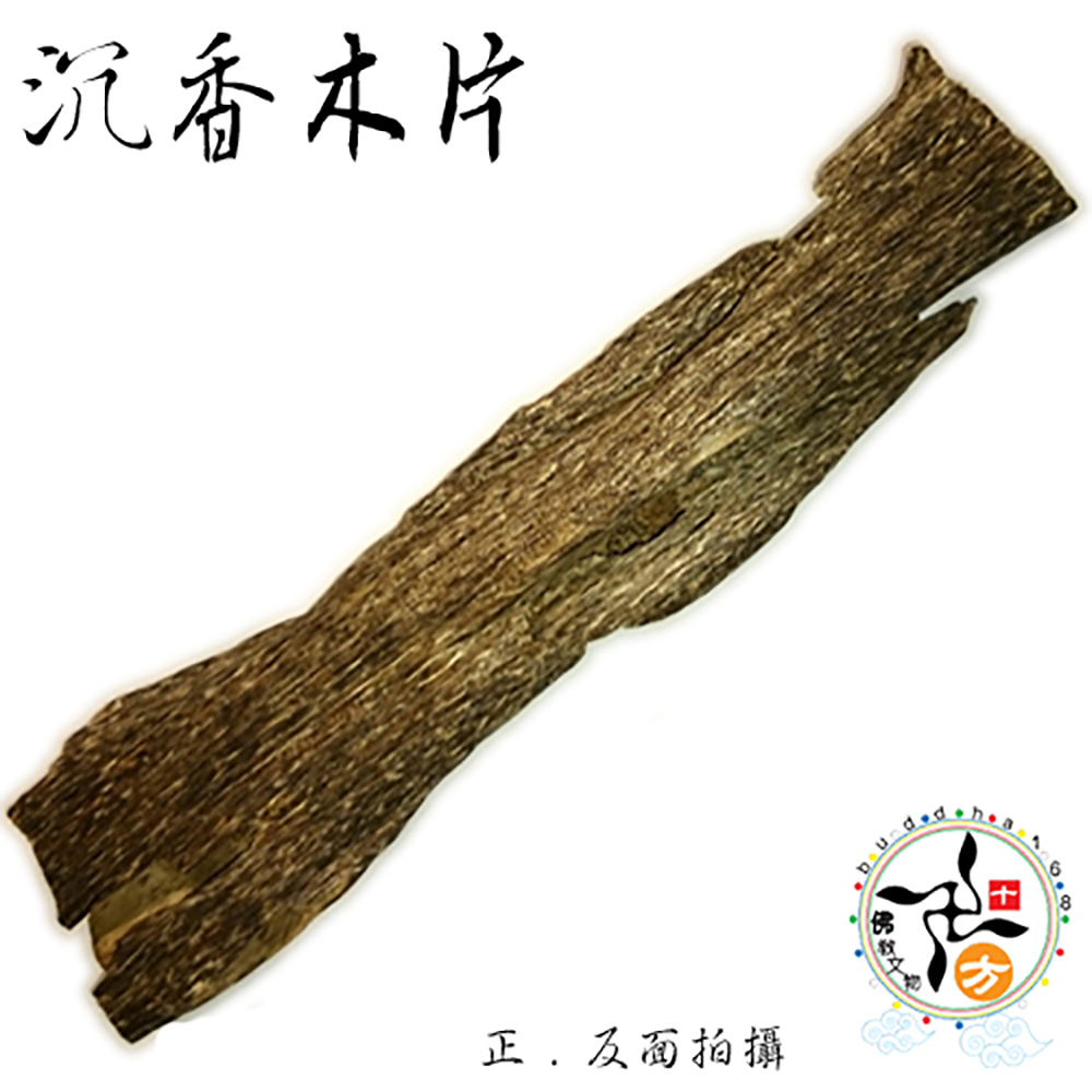 沉香木片 26公克 【十方】139242