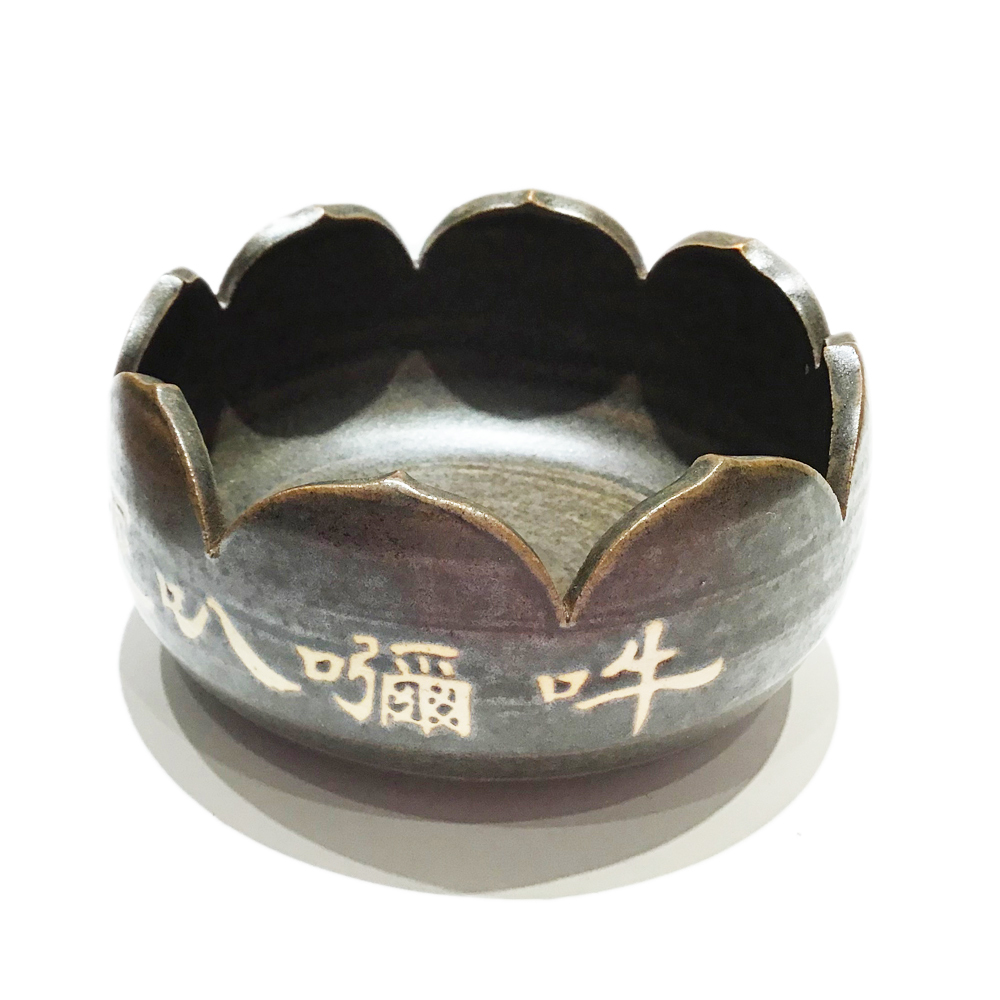 六字真言手拉坏爐【十方】150826