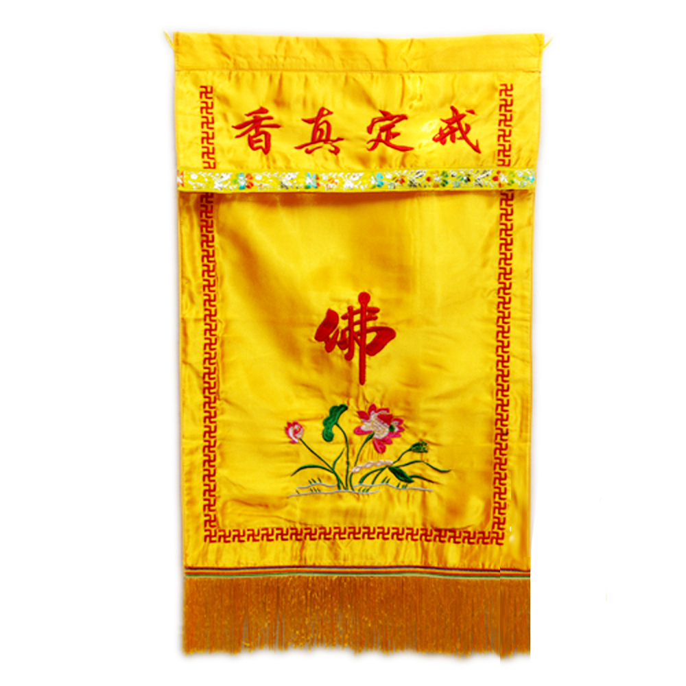 戒定真香{黃色}請師布【十方】121967