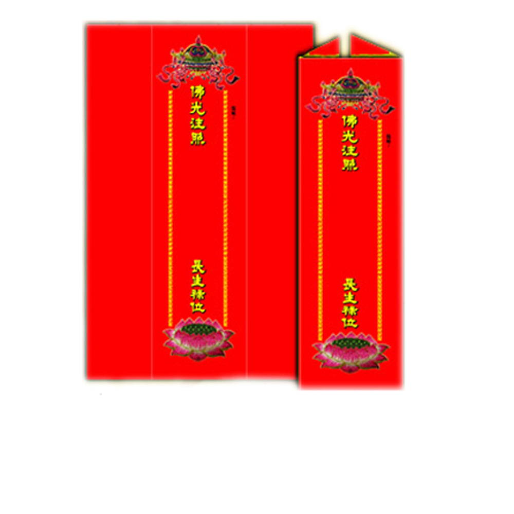 長生牌位紙(紅) 30*39cm大50張【十方】140840