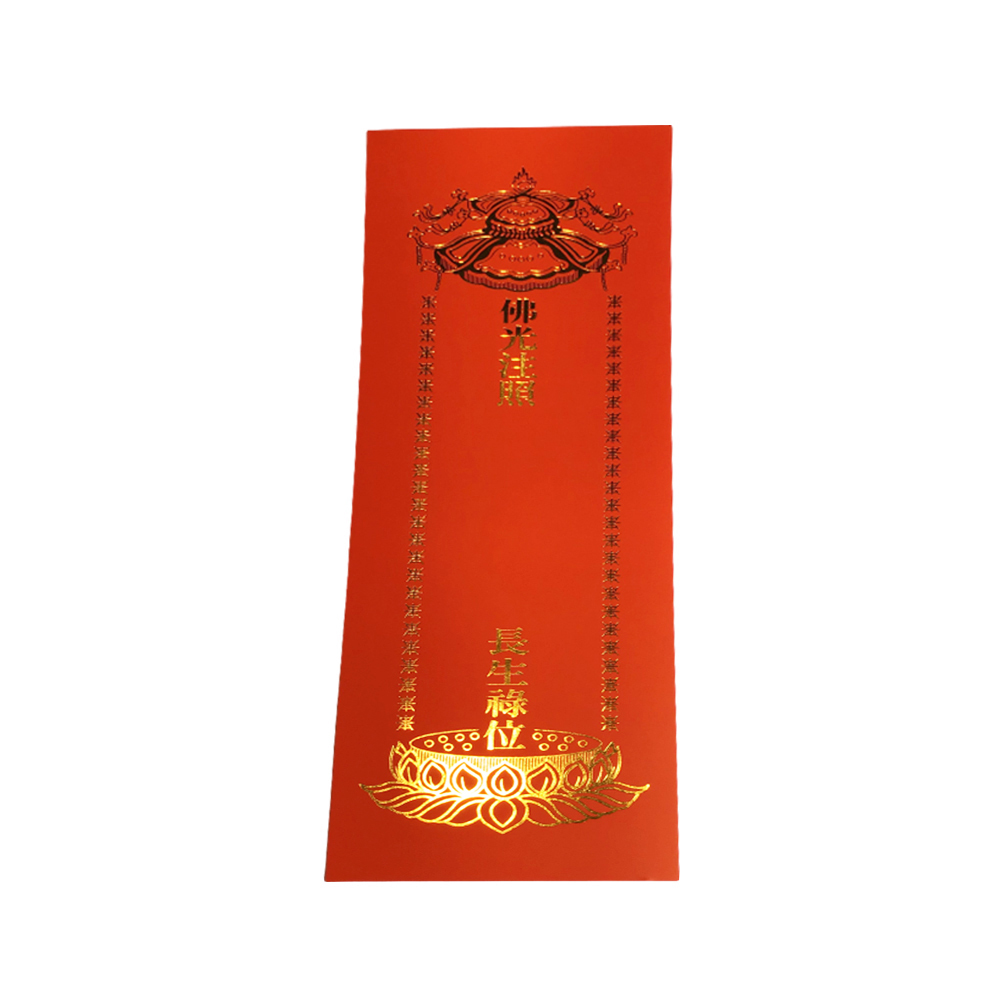 長生 燙金厚卡 高28*10公分L【十方】144672