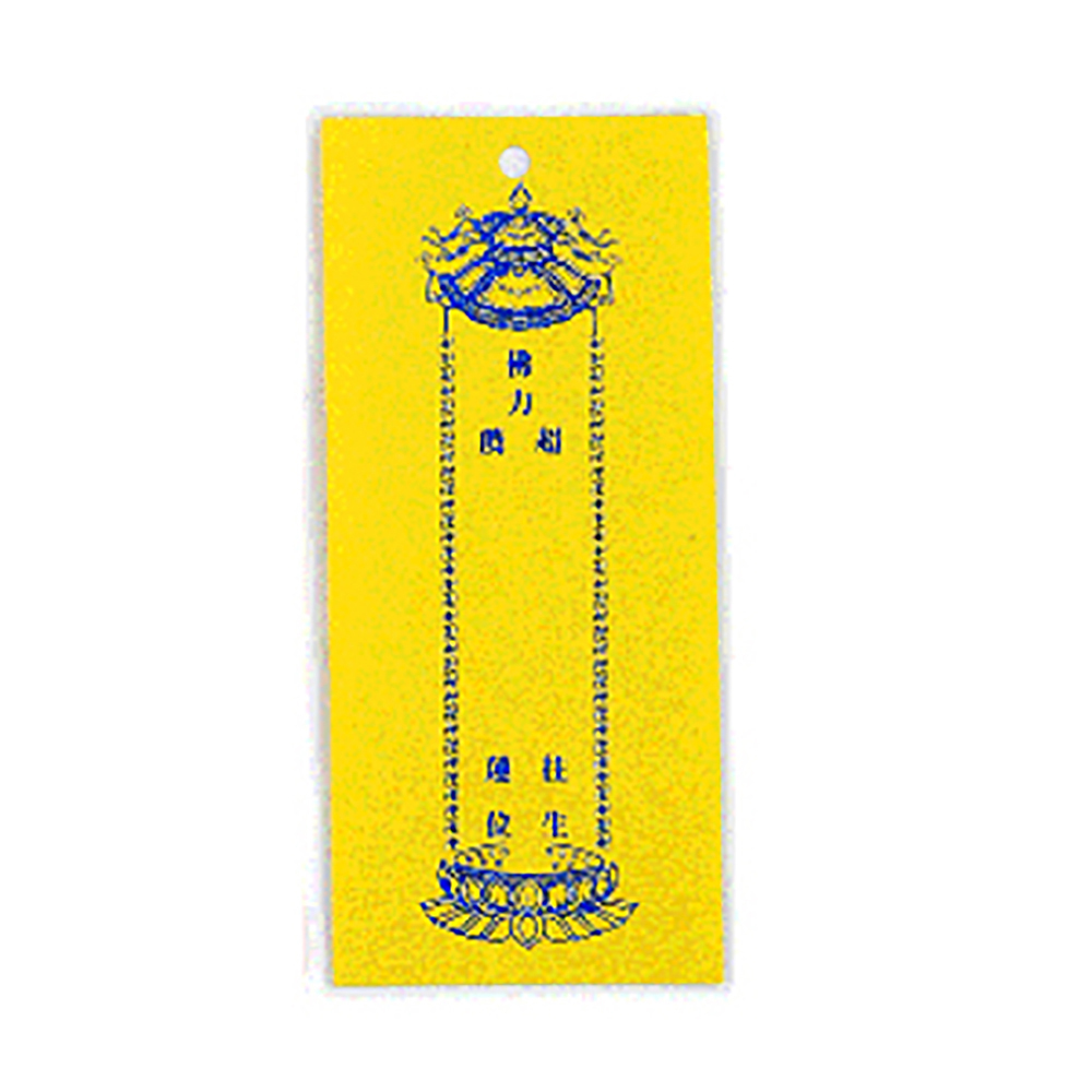 超薦燙金厚卡 高9*4.5公分100張 S【十方】144677