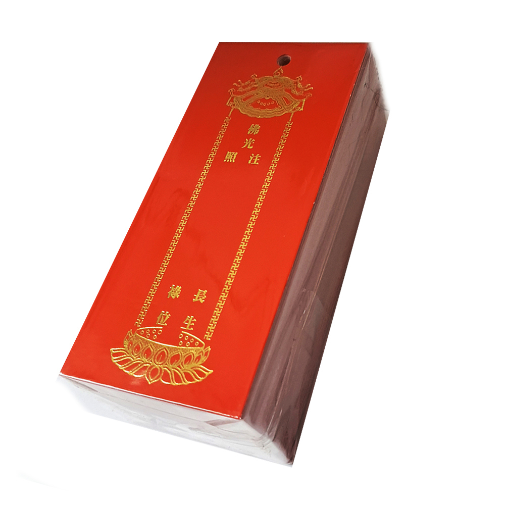 長生 燙金厚卡 高4.5*9公分100入【十方】144676