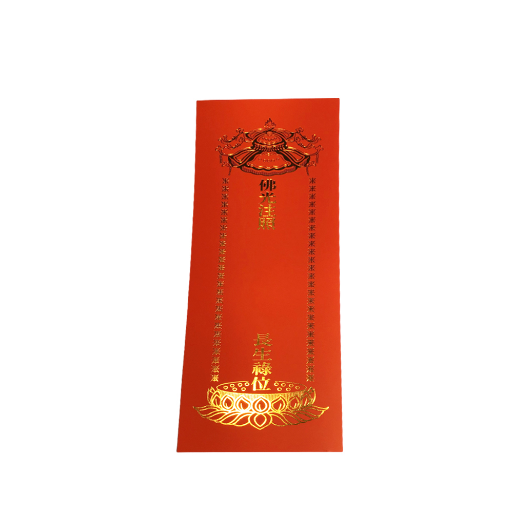 長生牌位紙22*8公分【十方】149151