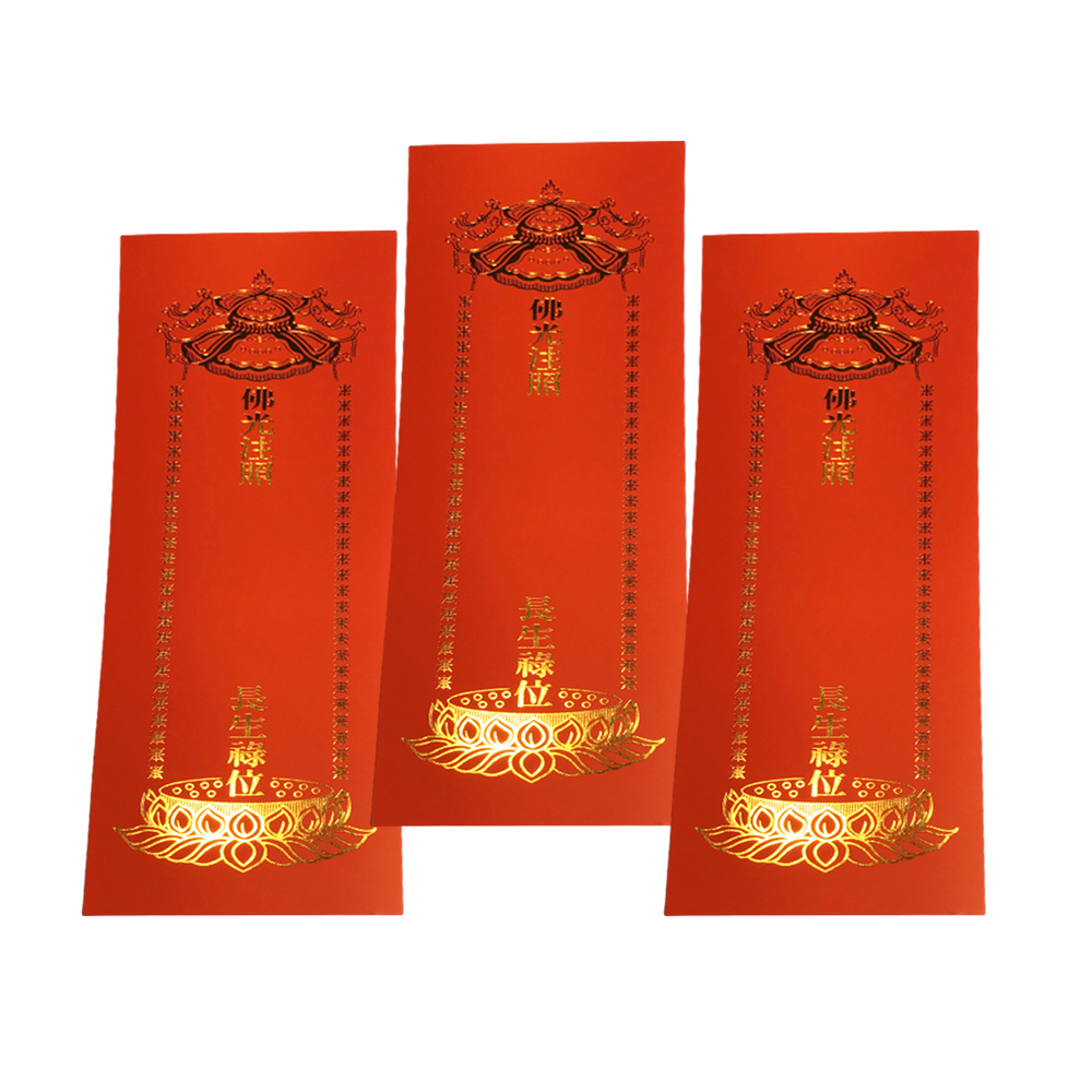 長生牌位紙22*8公分燙金50張【十方】149224