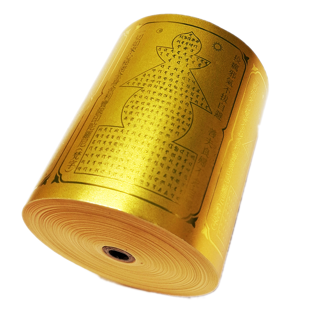 寶篋印陀羅尼經卷【十方】151921