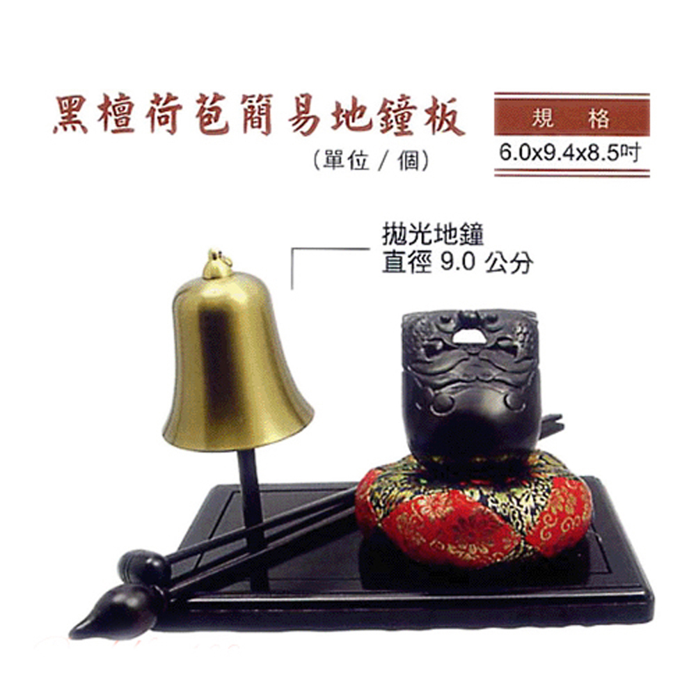蓮苞簡易黑檀地鐘板附棒捶【十方】111175