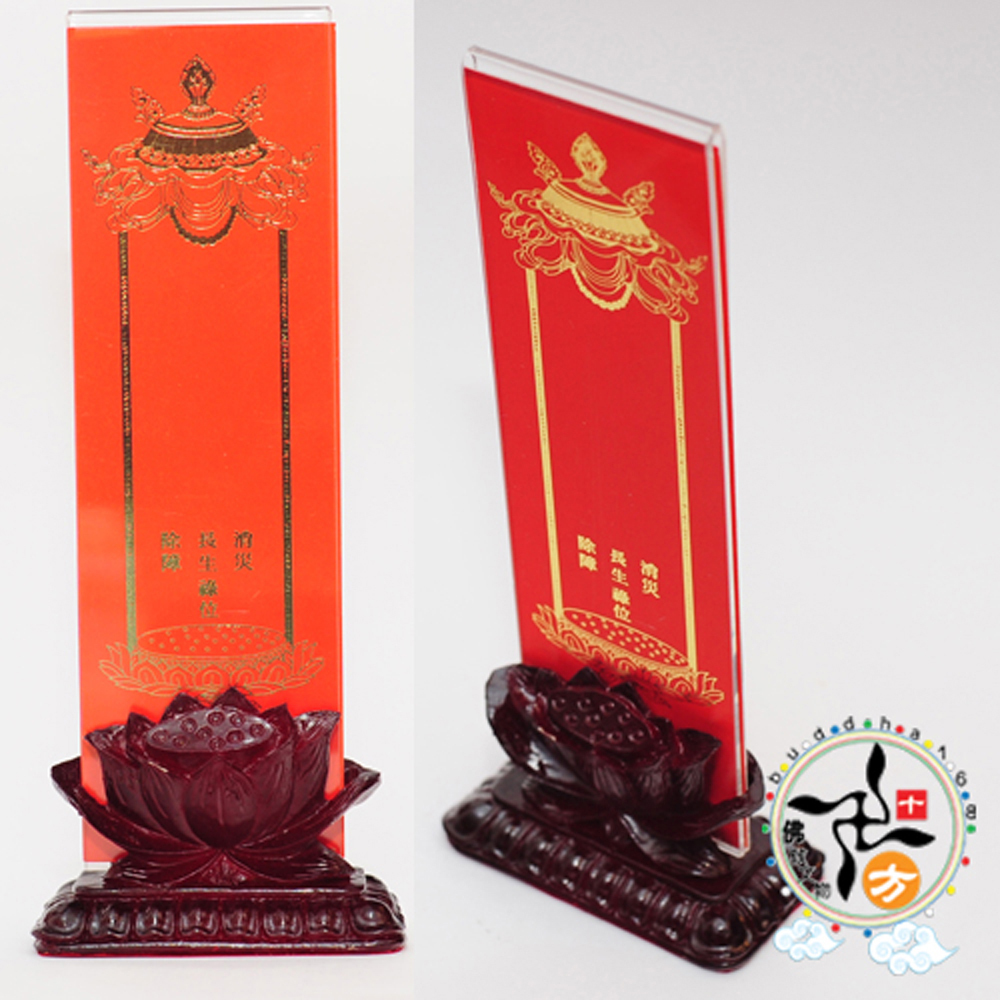 壓克力+5吋5蓮花座牌位架【十方】133018