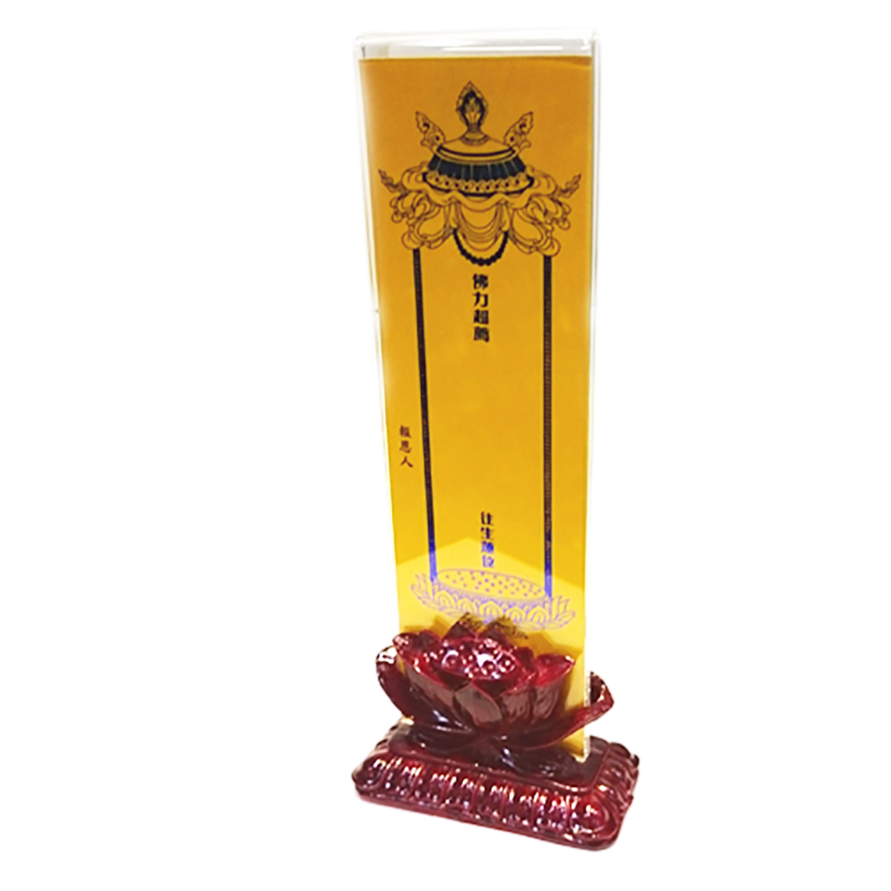 壓克力+5吋5蓮花座牌位架【十方】138352