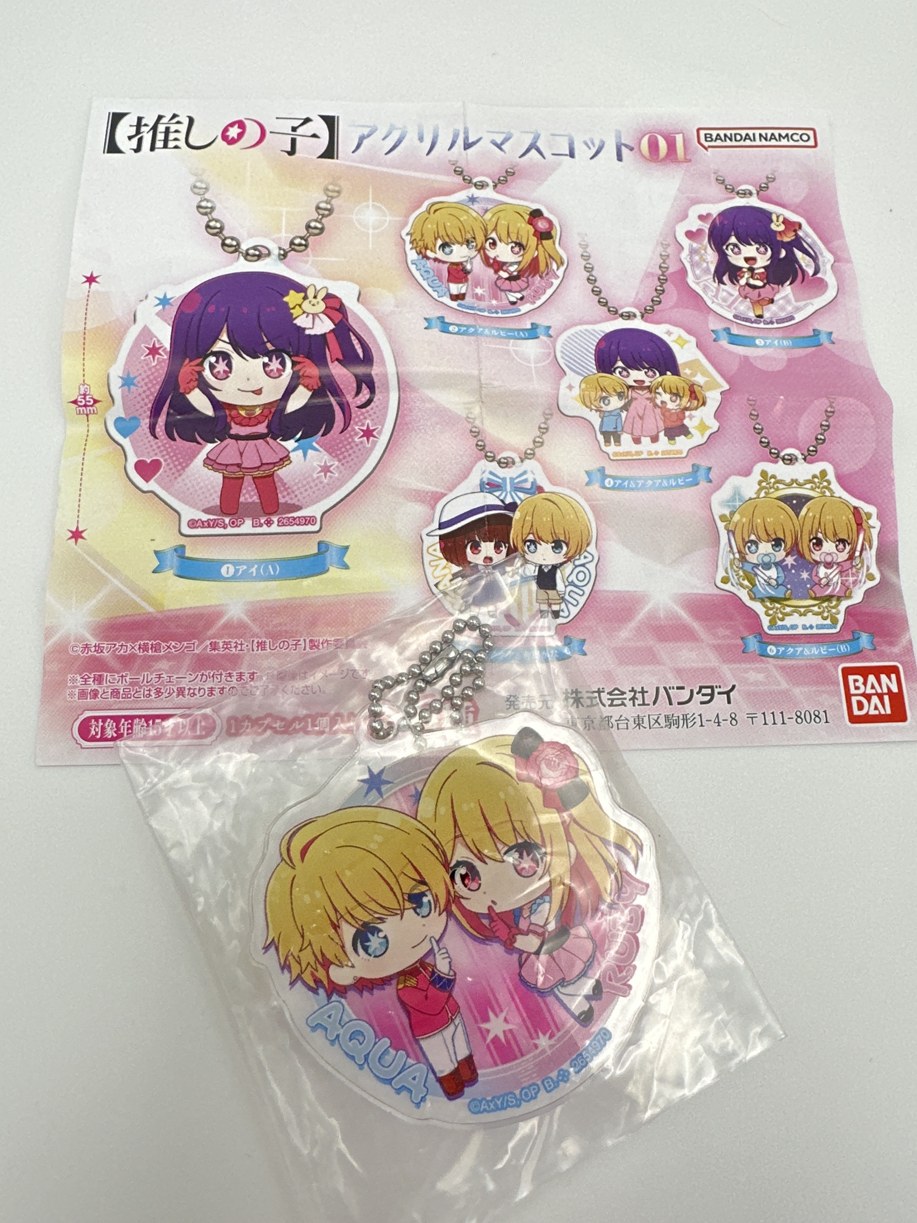 我推之子 阿奎亞 露比 Aqua Ruby 鎖匙扣 掛件