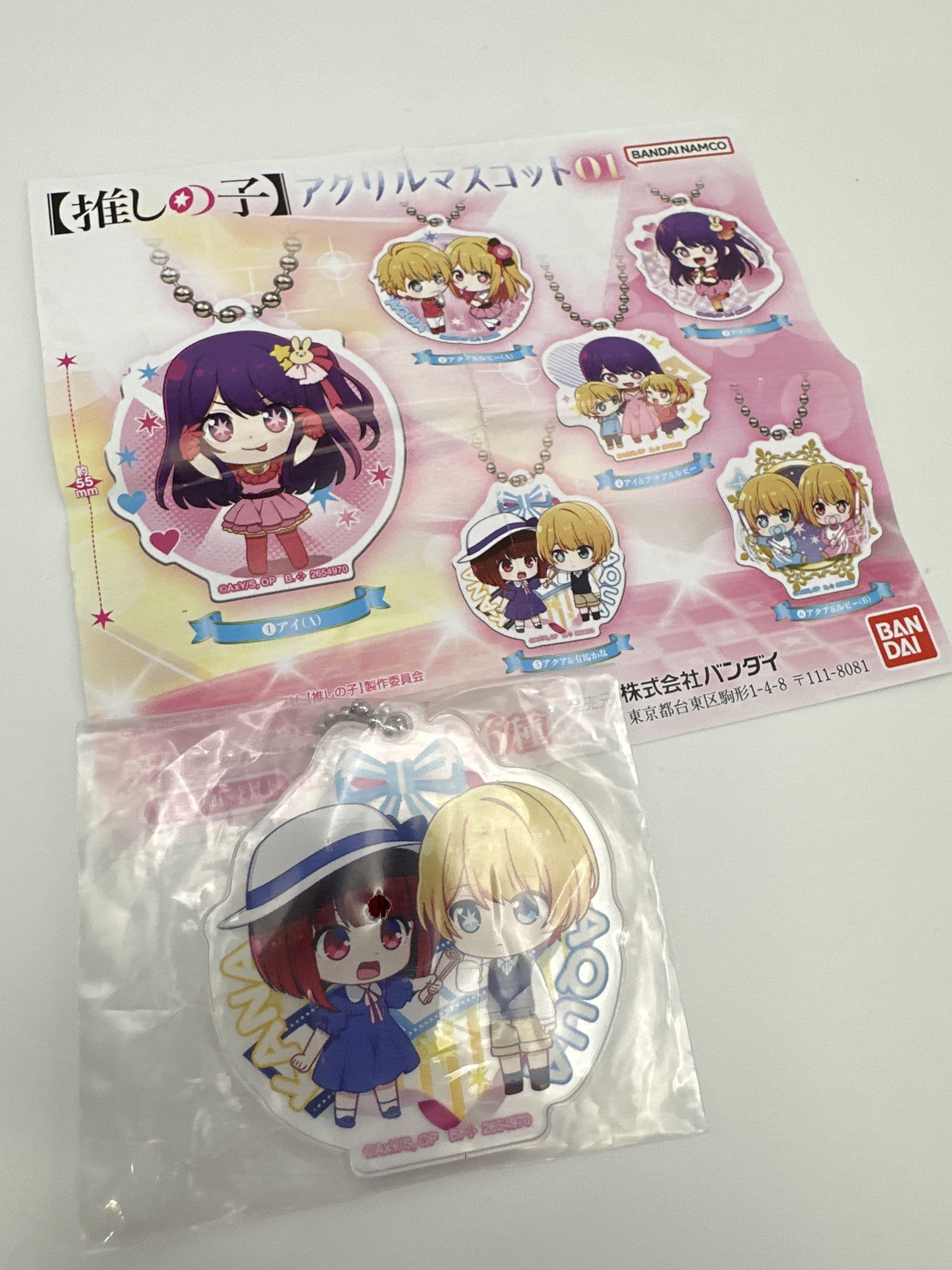 我推之子 阿奎亞 有馬佳奈 Aqua 鎖匙扣 掛件