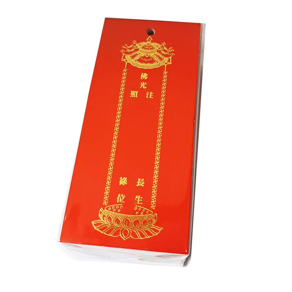 長生 燙金厚卡 高4.5*9公分100入【十方】144676