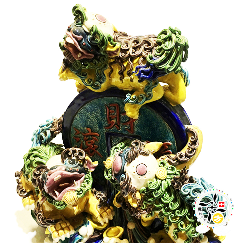 財源廣進 祥獅 交趾陶精品21*23*10公分【十方】144064