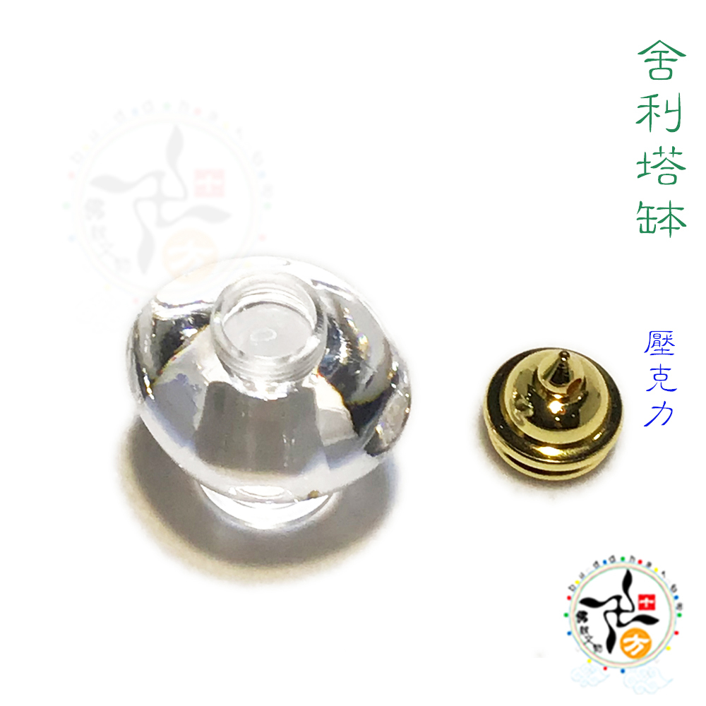 舍利塔缽 4公分【十方】148031