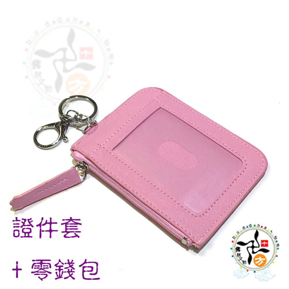 小海狗證件套卡片套零錢包【十方】148222