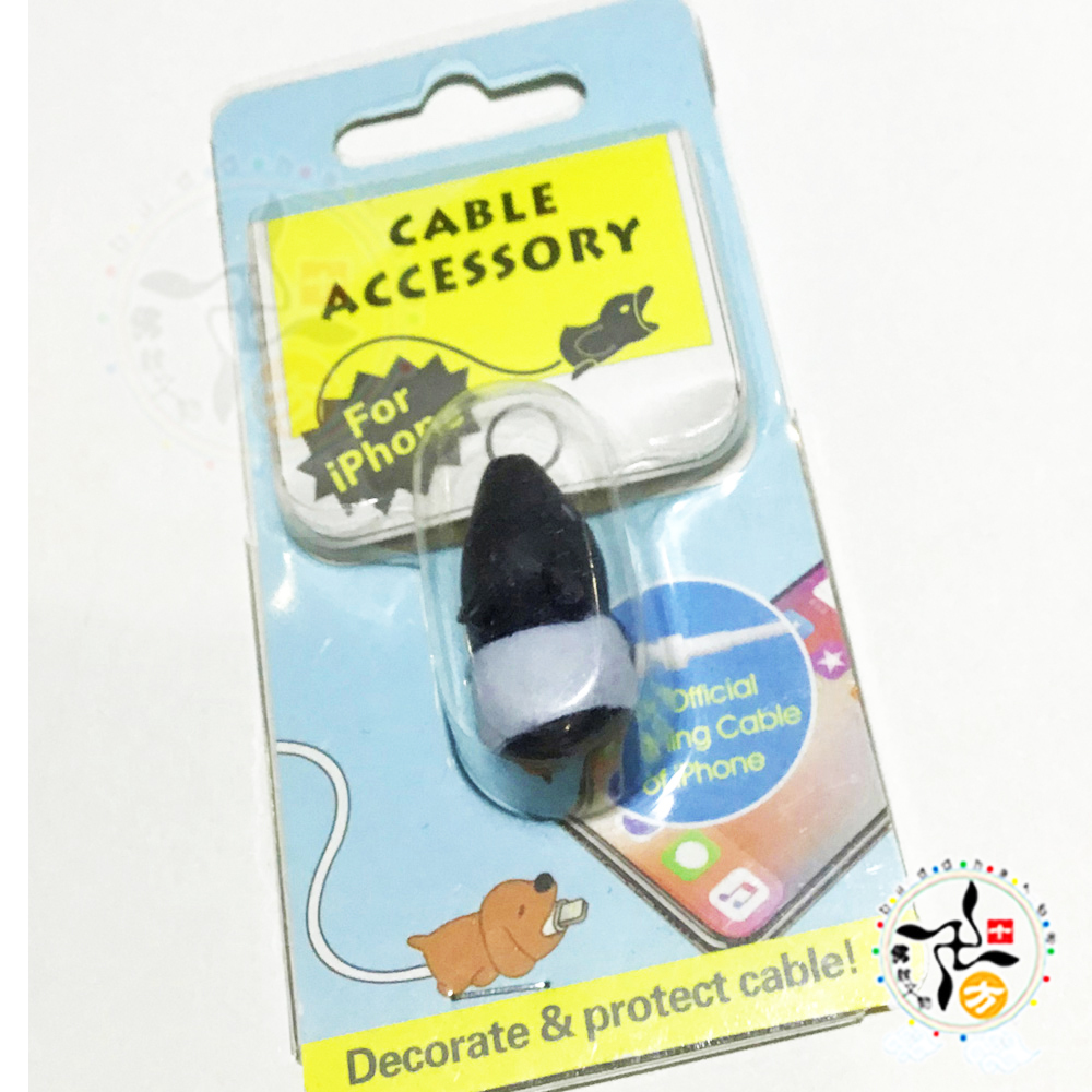 充電線保護套【十方】148098