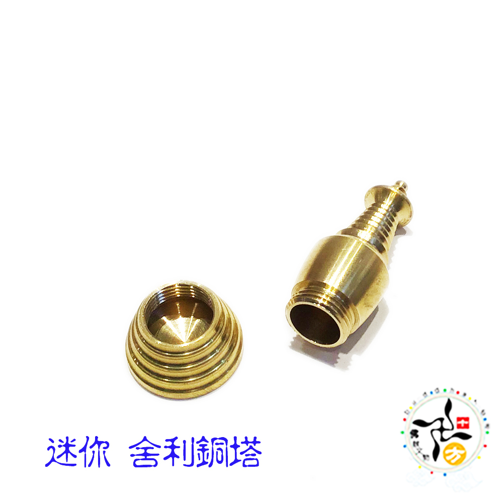 迷你 舍利銅塔【十方】148738