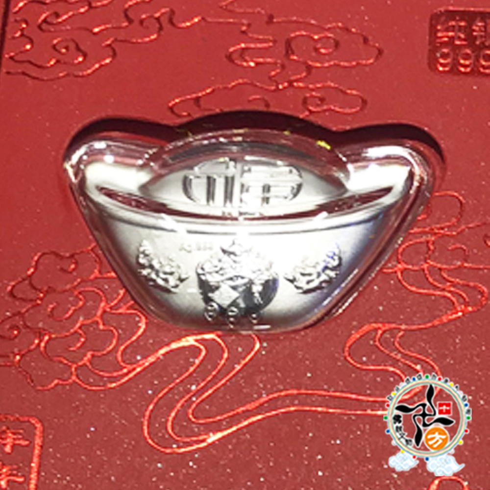 元寶 999銀 招財進寶 紅包 禮袋【十方】148807