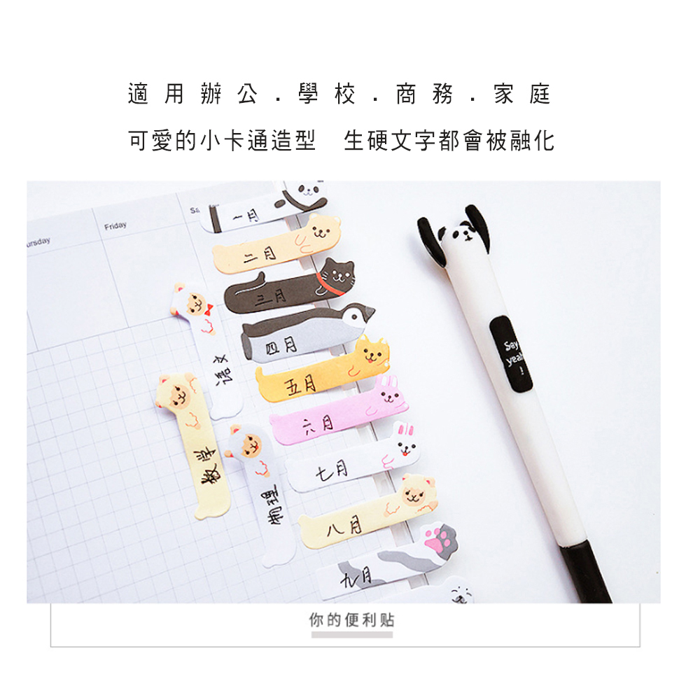 貓咪 創意便利貼N次貼【十方】149576