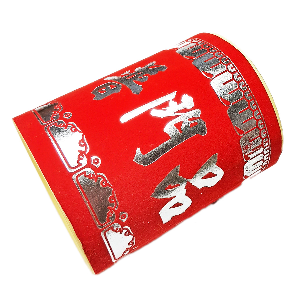 普門品經卷【十方】151923