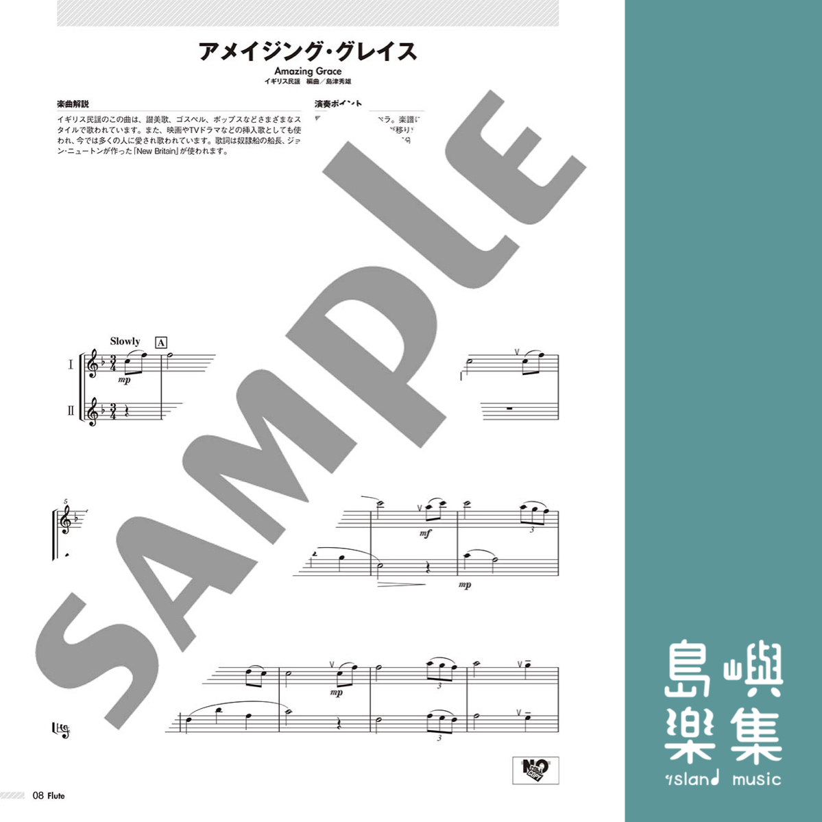 フルート デュエットアルバム