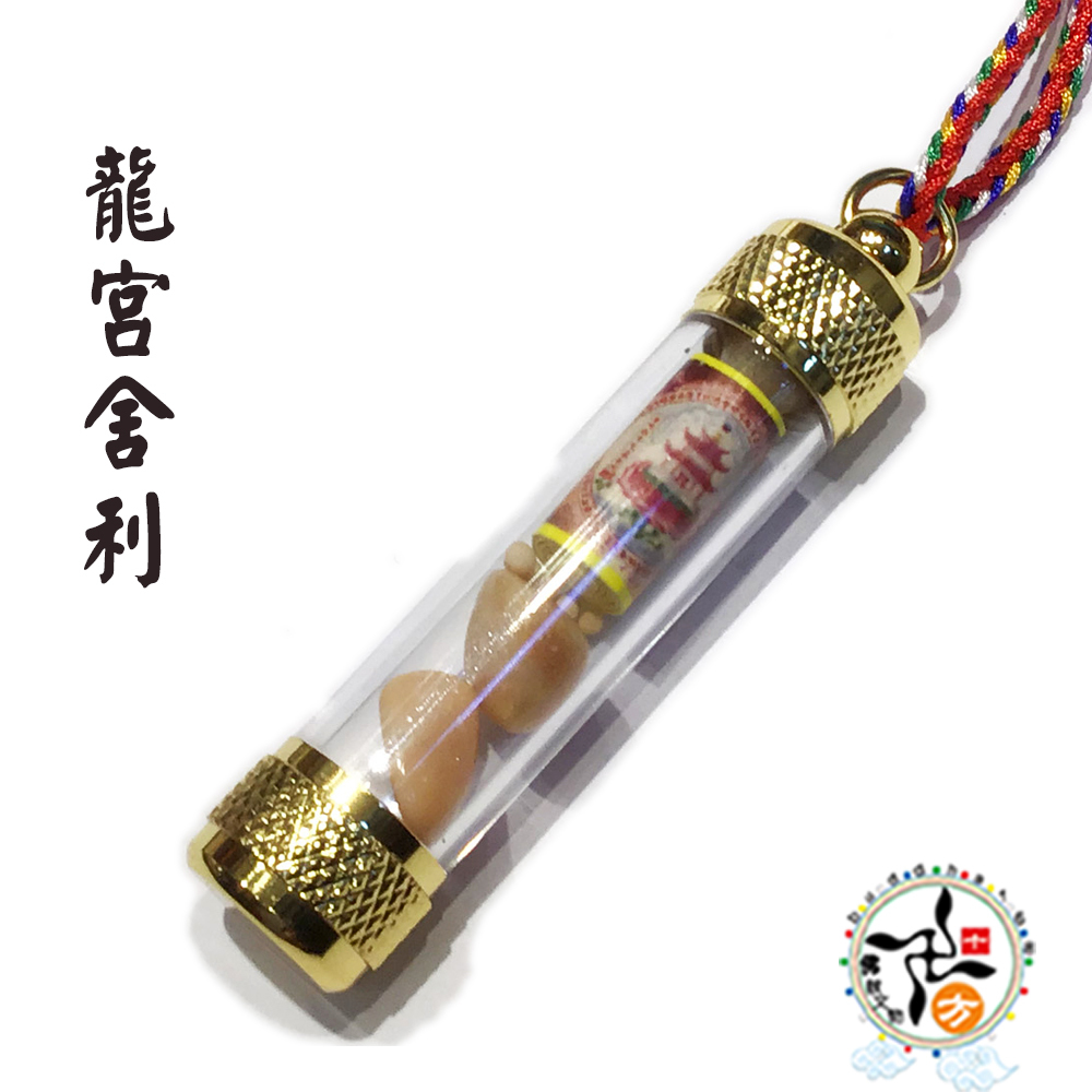 大寶樓閣咒輪&龍宮舍利咒管項鍊【十方】148485